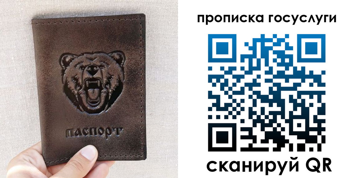 прописка законно в Чите