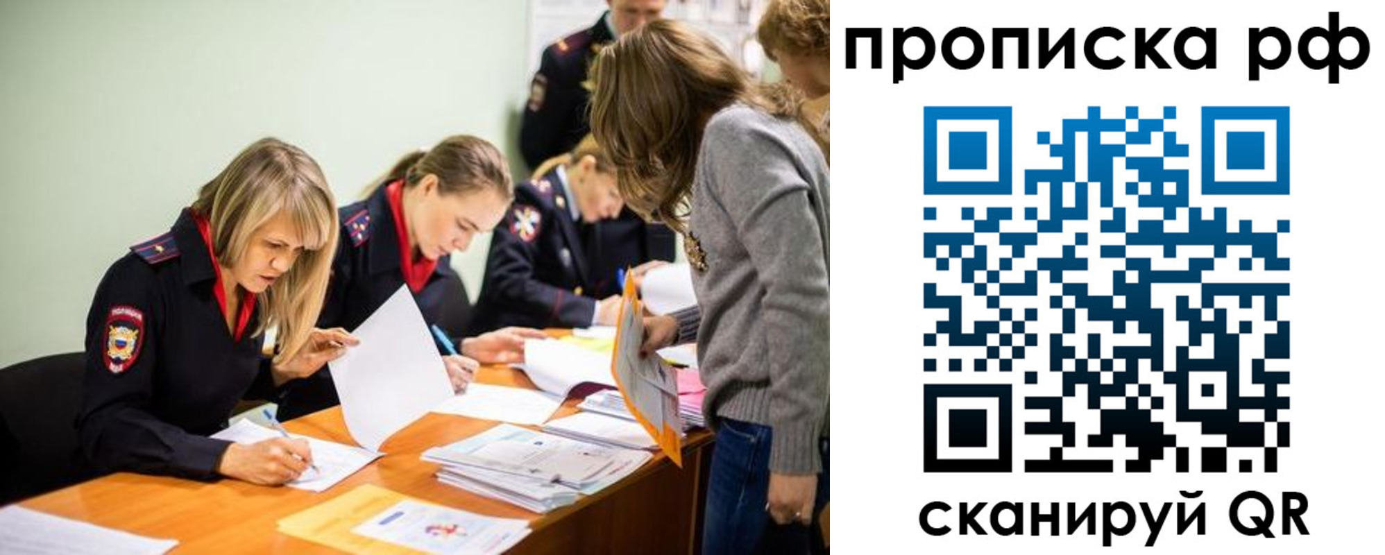 прописка поиск в Чите