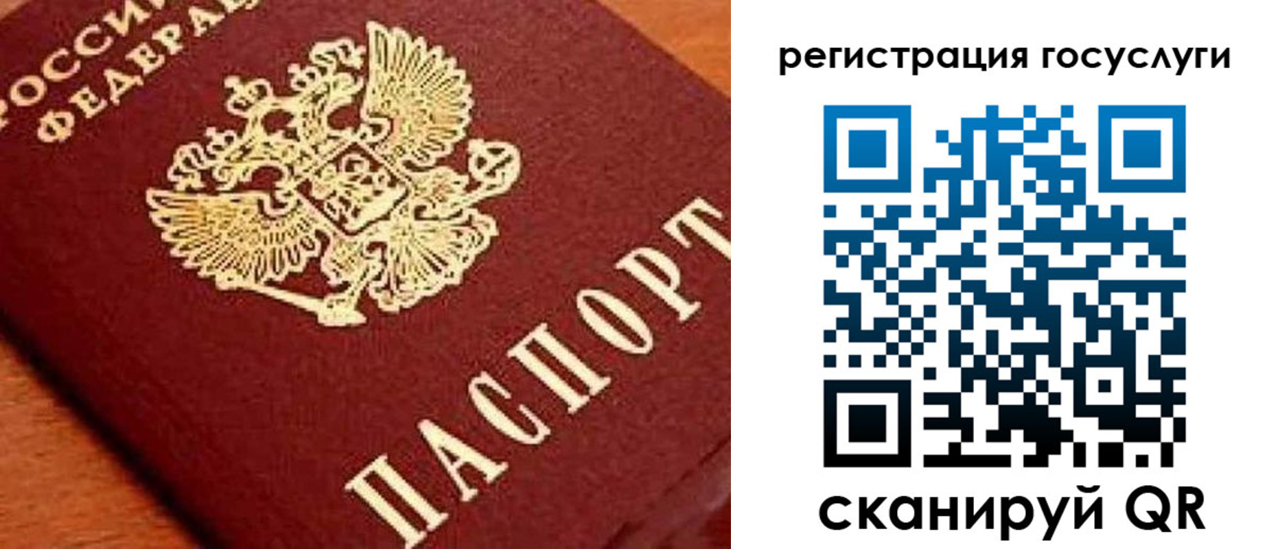 временная регистрация недорого в Чите