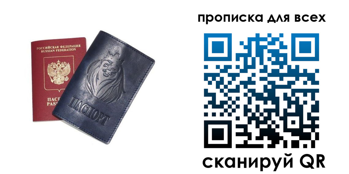 прописка иностранных граждан в Чите
